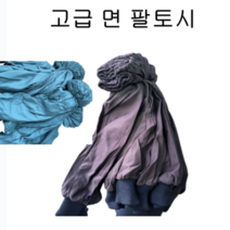 작업용 팔토시 작업토시 청토시 레자토시 방수토시 용접토시 정비용토시 목공 토시 겨울 두꺼운 면 여름 얇은, 색상 랜덤, 고급 면토시 10켤레