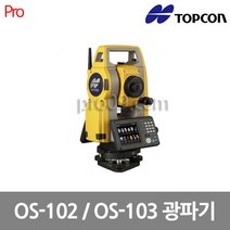 탑콘 광파기(무타켓500M 정밀도3초 블루투스) OS-103 라인레이저 자동레벨기 오토레벨기 측량기계 신콘레벨기 자동레이저레벨기 측정기 측량기기