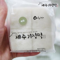 [제주기정떡] 자연발효건강떡메밀(개별포장) 1.9kg / 총 64조각, 단품