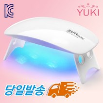 네일스케치 썬미니 LED UV 휴대용 젤네일 램프 6W, 1개, 화이트