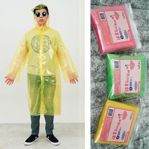 국내산 유아 아동 성인용 휴대용 다회용 일회용 장마철 비옷 우비 파는곳