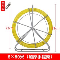 선통대 풀링기 선통기 전선 케이블 행거 포설 전선 롤러, 단일사이즈, 8x80 미터 7.2mm