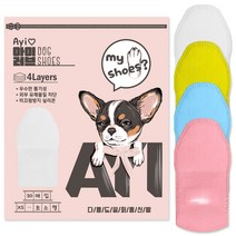 아이러브 다용도 강아지 일회용 신발 미끄럼방지 방수 120매 혼합색상 화이트 핑크 노랑 스카이블루, XS 초소형