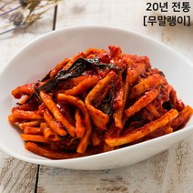 [평화토속] 무우말랭이무침 1kg (500g+500g), 1개