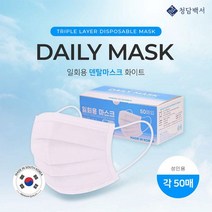 일회용마스크 귀안아픈 화장안묻는 헬스장 비말차단 아쿠아 사우나 숨쉬는 새부리 마스크, 키즈용, 2박스(100매)