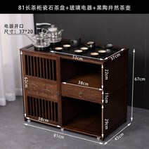 모바일 차 캐비닛 거실 작은 커피 테이블 주전자 통합 완전 자동 쿵푸 차 테이블 티 테이블 버킷 사이드 캐비닛 사이드 캐비닛, W