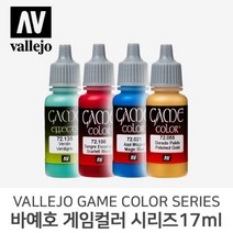 바예호 아크릴 도료 게임컬러 시리즈, 040 Leather Brown