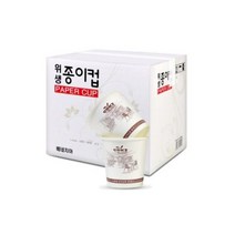 위생종이컵6.5온스(1000개)