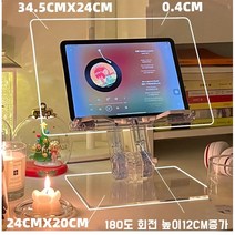 투명 아크릴 독서대 책받침대 각도 높이조절 휴대용 책거치대