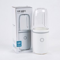 모던하우스 UV 수저 살균기 LT0520003, 사진참조, 지름: 10CM 높이: 30CM
