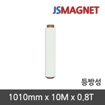 정신마그네트 등방성 고무롤자석 백색, 1개, 01_1010mm x 10m x 0.8T