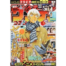 주간 소년 선데이 2022년 39호 일본 만화 애니, /