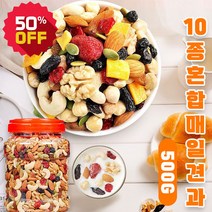 1/1+1 (건강기능성) 10종 혼합 매일 견과 4:6 견과과일 신선/향기/바삭바삭함 영양 균형 보충식품 500g, 10종 혼합 포장 500g  내용량