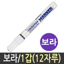 문화 문구 페인트 벽지 류 마커 펜 유성 마카 매직 가구 사이트 7W01BCBD, 1개, 1개