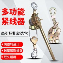전기 건설 와이어 조임기 인장기, 2톤 범용 카드 홀더