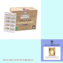 SPH 뉴질랜드 뉴질랜드 프로폴리스 기관지 프로폴리스 캡슐 5000mg 180정