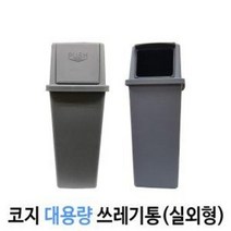 코지 대용량 쓰레기통 75L 100L 실외형, 블랙, 100L(하부만)