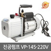 아시안퍼스트 VP-245-220V 진공펌프 4.5cfm 1/2HP R22 410가스 신냉매 구냉매흡입, 1개