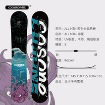 스노우보드데크 스노보드 스노우보드 세트 바인딩 cosone snowboard veneer 여성 all-round board holder full set of equipment, 바다 괴물, 165cm