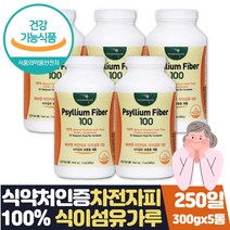 장건강에좋은음식 차전자피 식이섬유 영양제 250회분 식약처인증 콜레스테롤 잔변감 개선 도움 식이섬유소 질경이차 부모님 여성 여자 쾌변하는법 식이섬유소 장에좋은 영양제