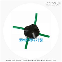 시티존 볼공급기부품, 로버트캐디기 볼공급 순환기 (1개)