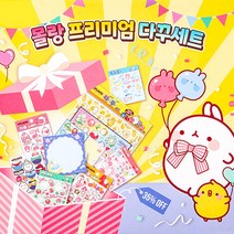 8000 몰랑 프리미엄 다꾸세트 랜덤 595967, 단품