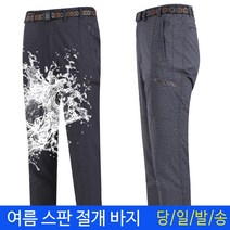 미루나무 여름 등산바지 남성 작업복 작업복바지 기능성 바지