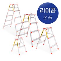 국산 라이콤 가정용사다리 다용도사다리 2단 3단 4단 5단, 일반 2단