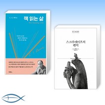 [C.S. 루이스의 신간 베스트] 책 읽는 삶 + 스크루테이프의 편지 (개정판) (전2권)