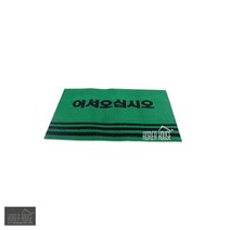먼지털이 출입구용 카펫매트 발판 50x80cm 수분흡수력 실내청결 쾌적환경, 레드