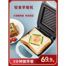샌드위치 토스트 기계 Zhibao ZHIBAO/다기능 가정용 아침 식사 가벼운 음식 빵 프레스 주문, [02] 흰색 [레시피 보내기]