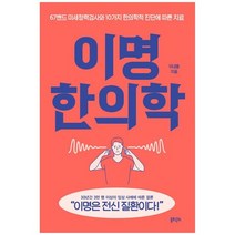 [솔트앤씨드]이명 한의학 67밴드 미세청력검사와 10가지 한의학적 진단에 따른 치료, 없음