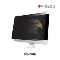 베네킨 모니터 보안필름 거치식 프라이버시 필터 블루라이트 차단, 정보보안필터, 22인치(505*320mm)