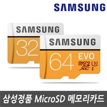 삼성전자 삼성 갤럭시탭S7 플러스 12.4 5G (SM-T976N) 전용 32G/64G 메모리SD카드, 32GB