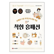 유니오니아시아 착한 홈패션 성안당, One color | One Size