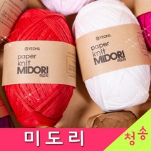 [청송뜨개실] (3시이전 당일발송) 미도리 실 (10+1 도안증정) 한지 종이실 가방 모자 털실 뜨개실 라피아실, 505.화이트