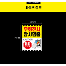 우회전시 끼어들지마세요 우회전시 보행자확인, 4