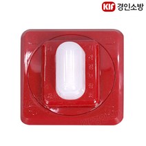 시각경보기 화재표시 청각장애인용 화경산업 검정품