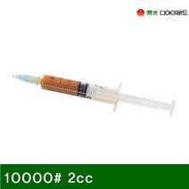 금형연마용 콤파운드 10000(방) 2cc (1EA)