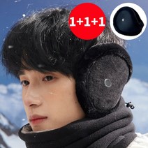(1+1+1) 다라온 남성 여성 기모 청음 방한귀마개 겨울 등산 낚시 자전거 골프 귀도리, 그레이3개