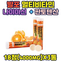 튜브형 발포타입 멀티비타민 간편휴대 편리한섭취 멀티비타민 튜브형 무색소 무카페인 1분 발포 유럽형 비타민C함량 1000MG 비타민B6 나이아신 판토텐산 함유 수험생 홈쇼핑