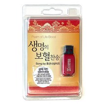 찬송가 노래 USB모음 라디오 차량용 부모님 교회 선물, 1 생명의 보혈찬송, 재생기기 모델명 L-238