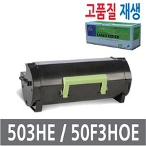 렉스마크용 재생토너 MS310d/MS310dn/MS312d/MS312dn/MS315d/MS315dn/MS410d/MS410dn/MS415d/MS415dn/503HE/50F3HO