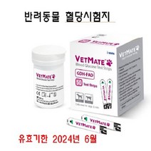 벳메이트 반려동물 혈당시험지200매+채혈침200개+알콜솜100매, 1개