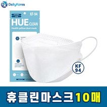 휴클린 KF94 마스크 10매입 국산 대형 [315EA.7CD6DF]