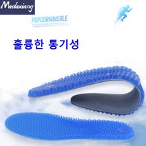 기능성 깔창 운동화 에어쿠션 충격흡수 신발 쿨깔창