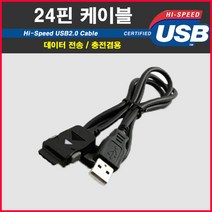삼성 디카 VLUU i5 i6 i7 i50 i70 호환 24핀 USB케이블 호환목록확인, 1개