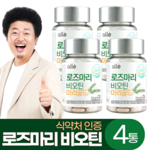 로즈마리 추출물 비오틴 마리골드 캡슐 정 2개월분, 4개