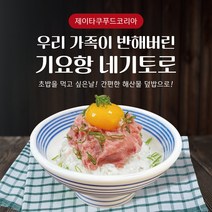 (주)제이타쿠푸드코리아 신선참치회 기요항 네기토로 눈다랑어 냉동식품 참치, 1kg, 1개