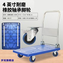 그루마 폴딩핸드트럭 손수레 운반차 카트기 접는 트롤리는 상품 쇼핑 카트 가정용 플라스틱, 두꺼운 트럼펫 7248 2개의 브레이크로 매우 조